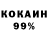 COCAIN 97% Advokati Yalta