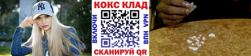 закладки  Сельцо  COCAIN Columbia 