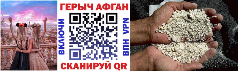 Героин VHQ  Сельцо 