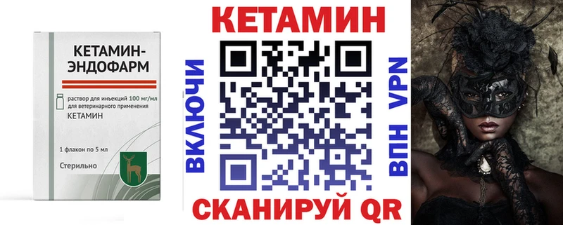Кетамин ketamine  купить   OMG рабочий сайт  Сельцо 