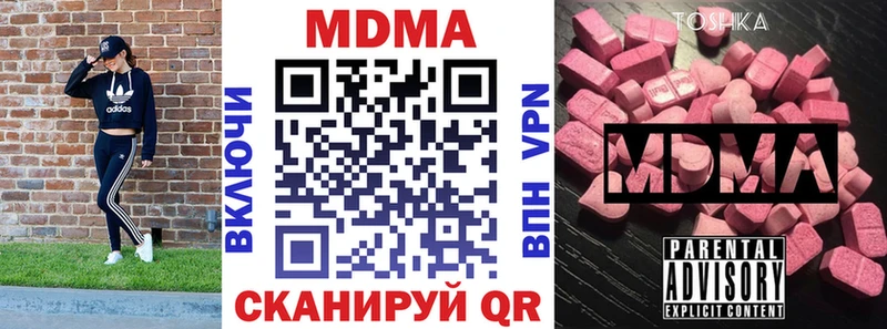 МДМА кристаллы  mega ССЫЛКА  Сельцо 
