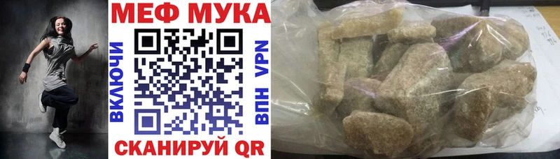 МЯУ-МЯУ mephedrone  гидра   Сельцо 