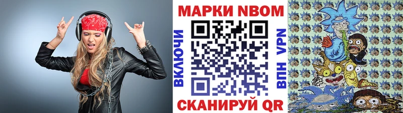 OMG ссылки  Сельцо  Марки N-bome 1500мкг  наркошоп 